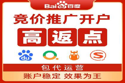 百度推广返点策略：实战经验分享